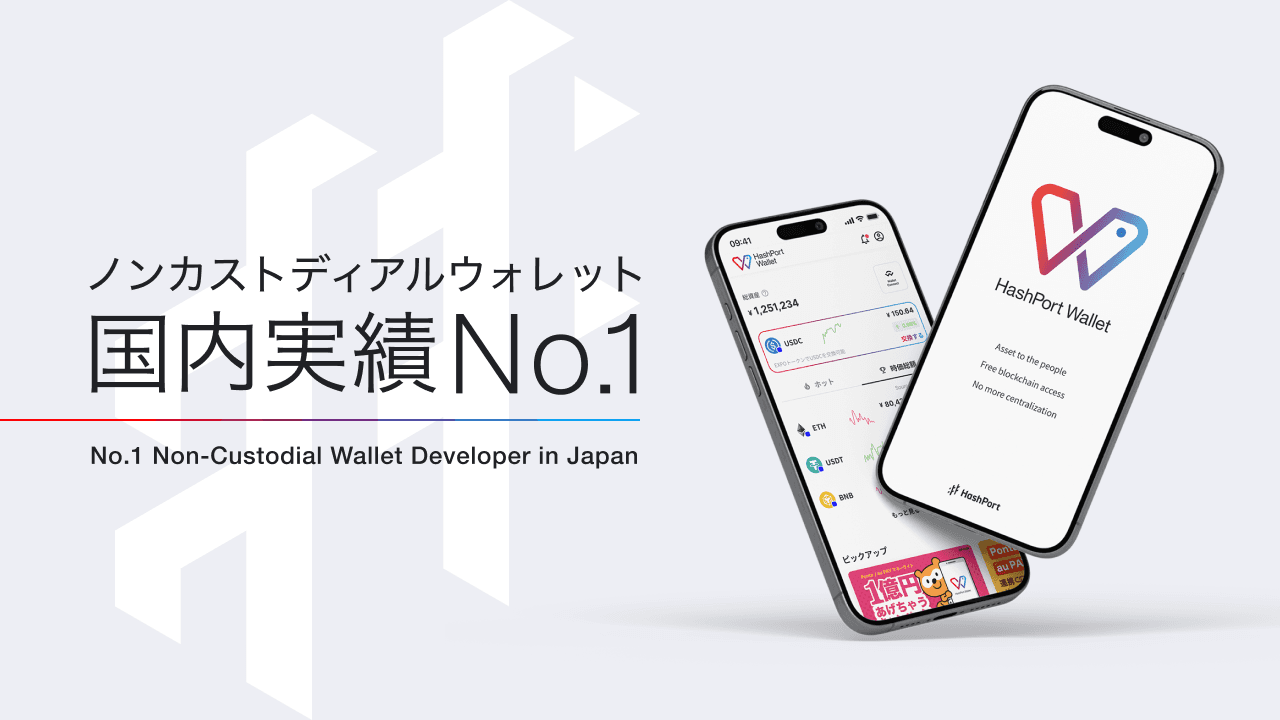 株式会社HashPort